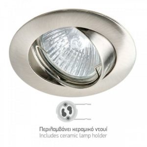 ΣΠΟΤ ΧΩΝΕΥΤO GU10 5660 - Image 1