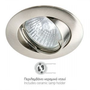 ΣΠΟΤ ΧΩΝΕΥΤO GU10 round - Image 1